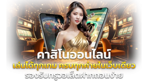 AMBKING1234 เว็บพนันออนไลน์ อันดับ 1ที่คนไทยเชื่อถือ | เว็บตรง 100%
